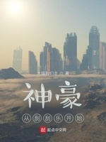 神豪从疯狂赚钱开始