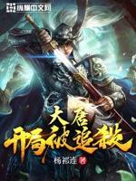 大唐开局太强怎么办