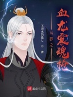 斗罗之龙神血脉txt