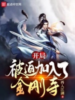 开局被迫成为世界首富