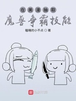 我在美漫赋予与吸收