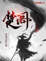 楚阁小说全文免费阅读无弹窗