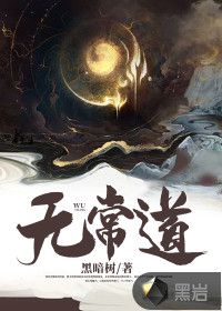 无常道漫画网盘