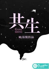共生小说免费阅读陈琉橡