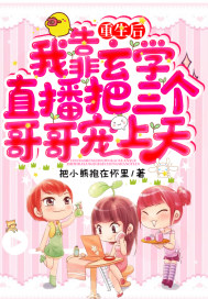 重生后我靠玄学虐渣