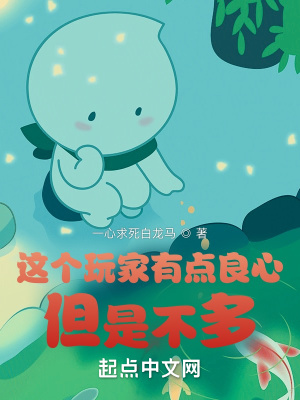 这个玩家总是来撩我怎么破