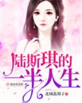 陆琪 知乎