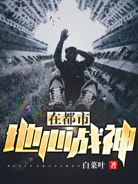 超级战神在都市林北免费阅读