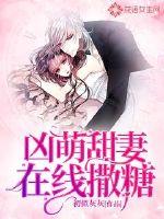 萌医甜宠电视剧在线观看