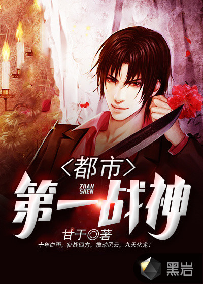 都市第一战神韩枫全文