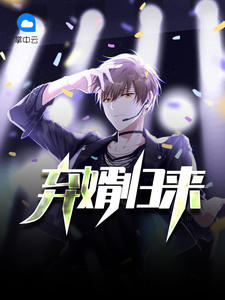 弃婿归来叶凡秋沐橙小说免费