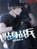 贴身兵王小说演播
