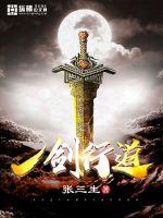 太行道小说txt百度云
