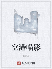 空港是什么东西