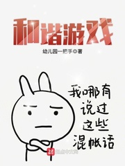 游戏里和谐是什么意思