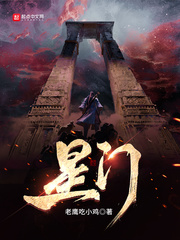 星门时光之主漫画