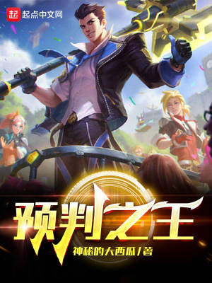 神秘的大西瓜全部小说