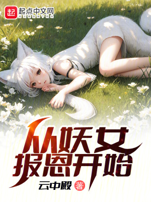 把历史打造成神话!免费