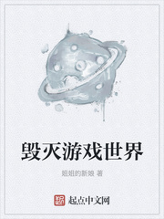 毁灭是什么游戏