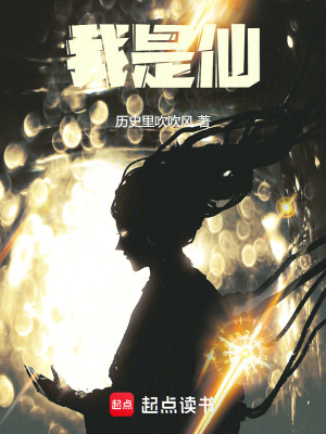 我为长生仙全本小说