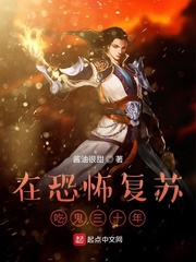 在恐怖复苏的世界当渣女