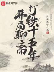 聊斋之开局就洞