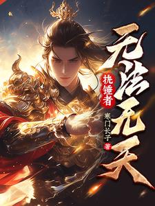 儿臣只想当个王爷