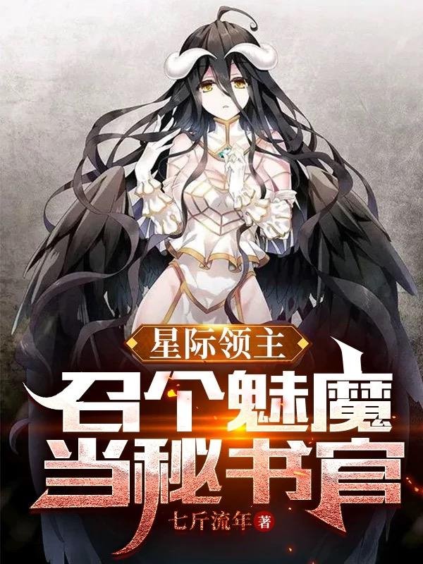 星际招募