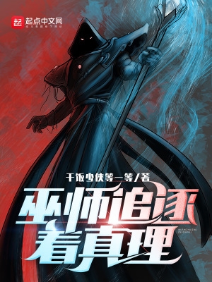 巫师作者