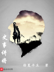 三国史话有声小说