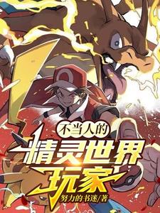 不当人当什么