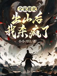 全家被遇害