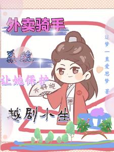 外卖骑手被困系统