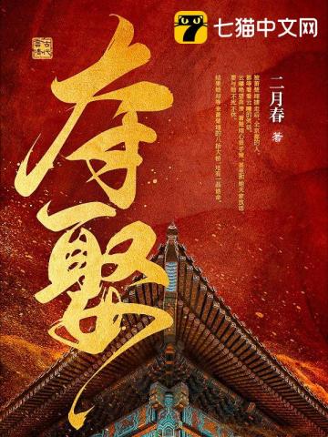 夺妻小说的完整版