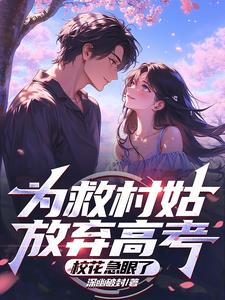 死过一次才知道爱下载