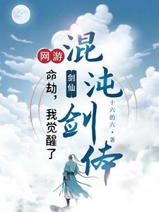 网游小说主角转职成修罗