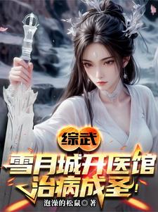 剑斩李淳罡!作者:泡澡的松鼠