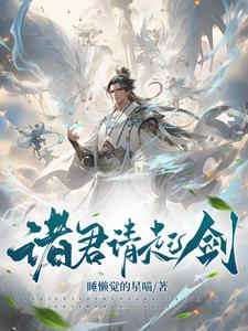 敢问天下谁敌手小说全文免费阅读无弹窗