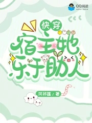 快穿宿主她木的感情全文免费阅读