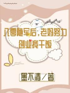 穿成八零随军家属