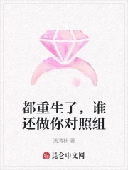 都重生了谁还做选择题