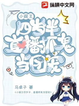 小阎王 小说