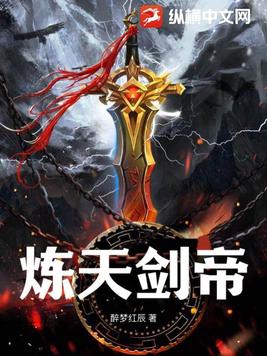 炼尸天下全文免费阅读