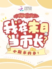 《我在末世开超市》 作者:夜凉似水