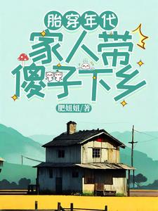 胎穿年代甜宠文