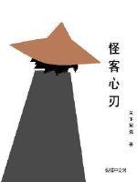 怪客2015