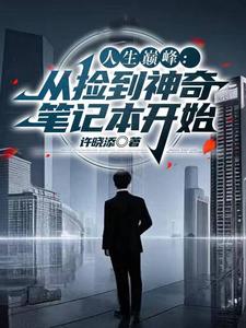 人生从签到开始