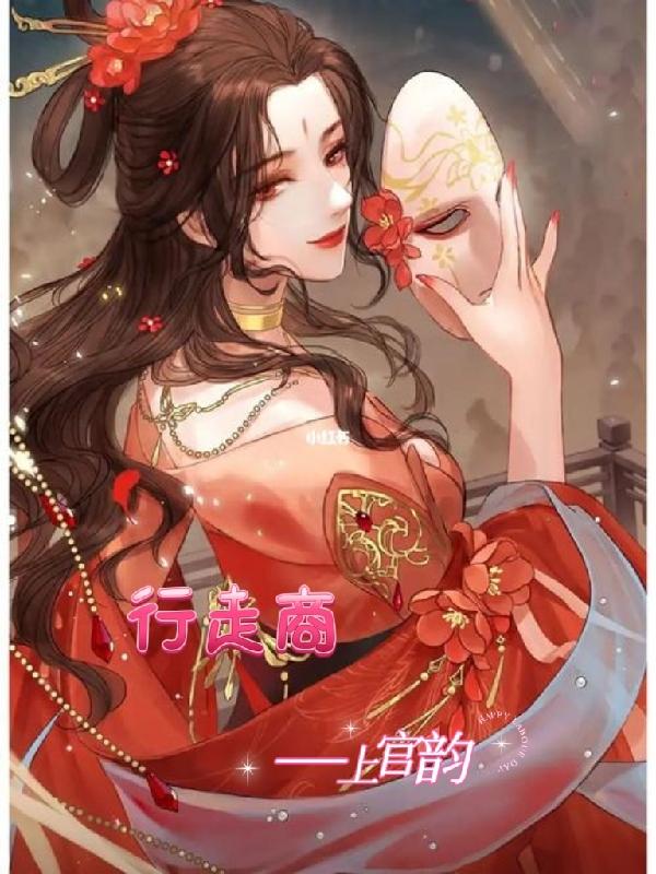 行走山河全文免费阅读