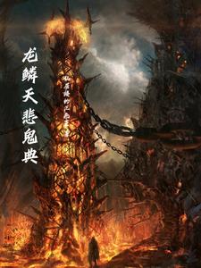 坠于九天是什么意思