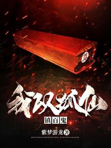 风水之王小说笔趣阁